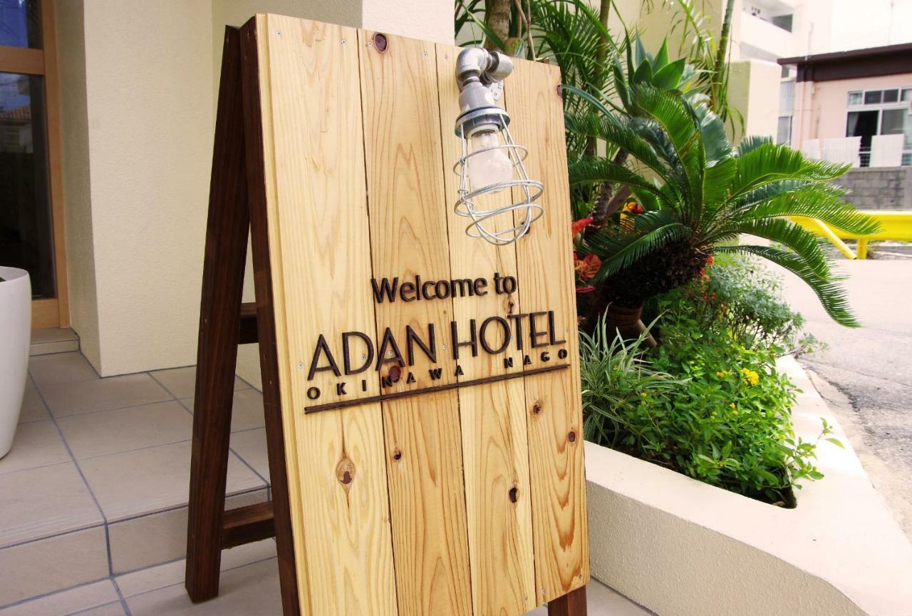 Adan Hotel Наго Экстерьер фото